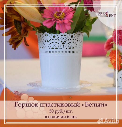 Свадебный декор, горшки для цветов, ширмы