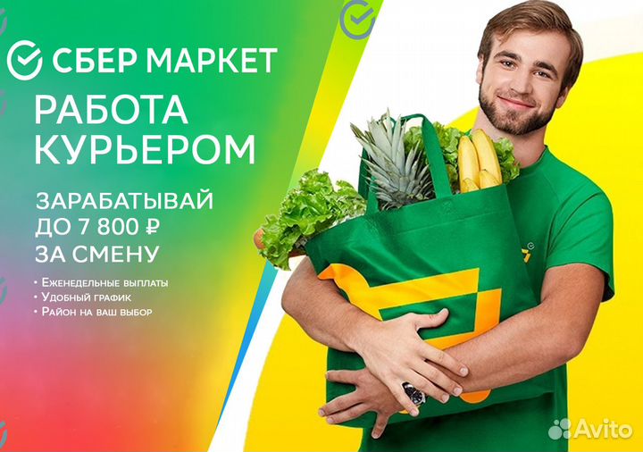 Стать водителем-курьером в службу доставки