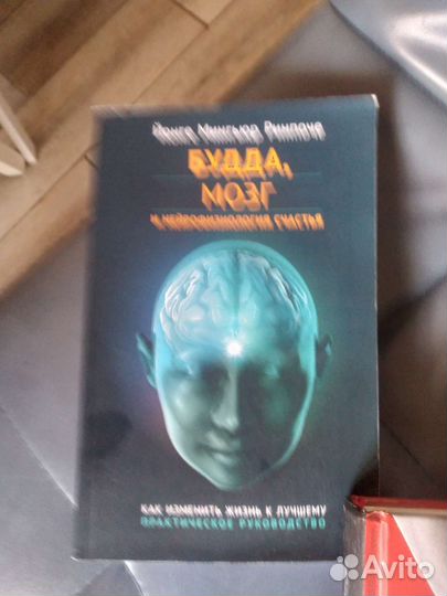 Книги психология