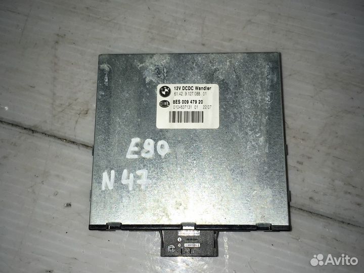 Эбу 8ES00947920 BMW E90