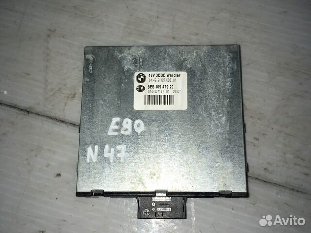 Эбу 8ES00947920 BMW E90