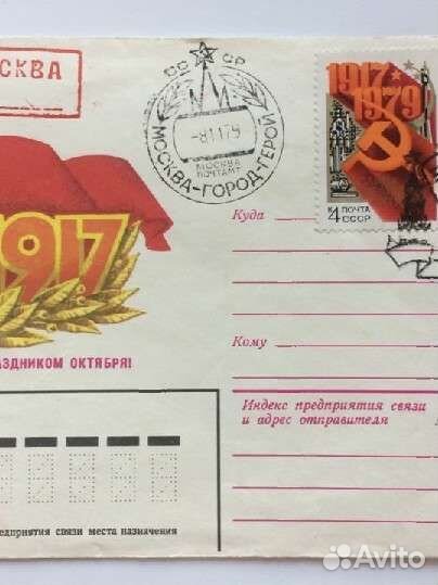 Почтовые конверты и карточки