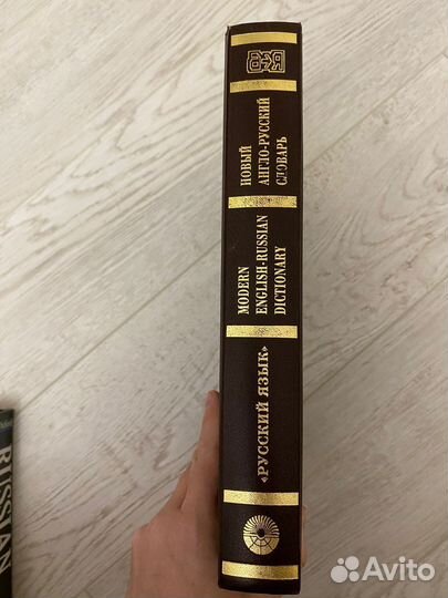 Англо русский и русско английский словарь