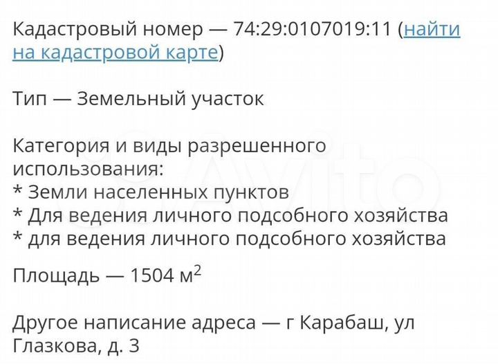 Участок 15 сот. (ИЖС)