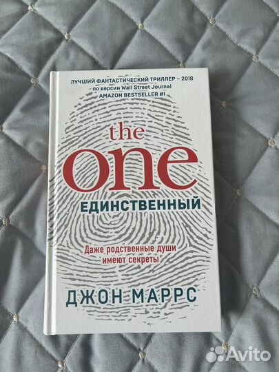 Джон маррс the one