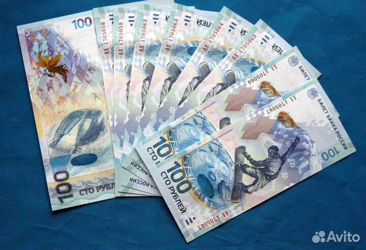Юбилейные 100 р ублей сочи