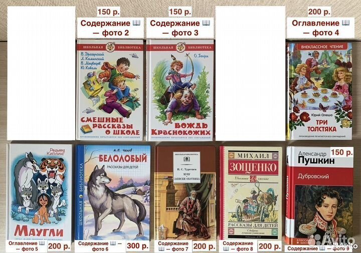 Сказки, рассказы, повести, романы для детей