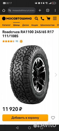 Roadcruza RA1100 A/T 245/65 R17