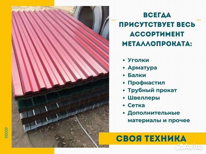 Профнастил (профлист) С10