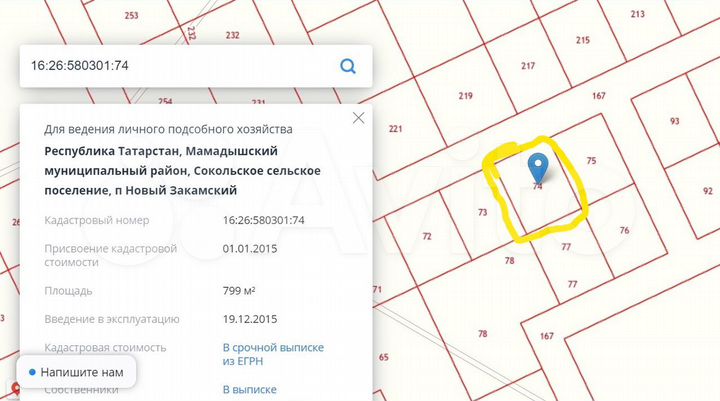 Участок 8 сот. (ИЖС)