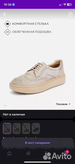 Броги женские