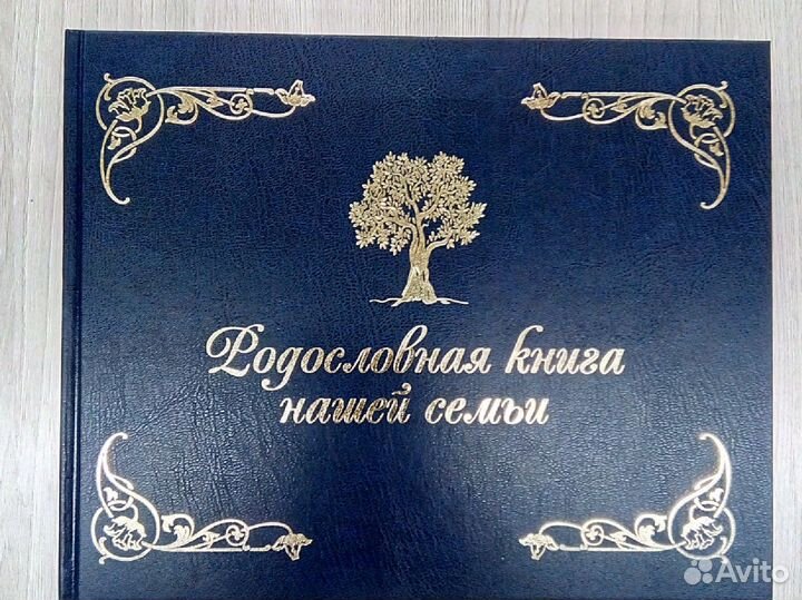 Книга-альбом 