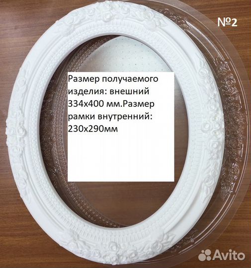 Форма пластиковая, многоразовая