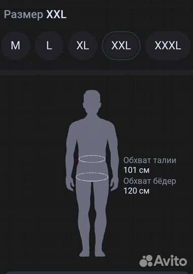 Мужские спортивные штаны