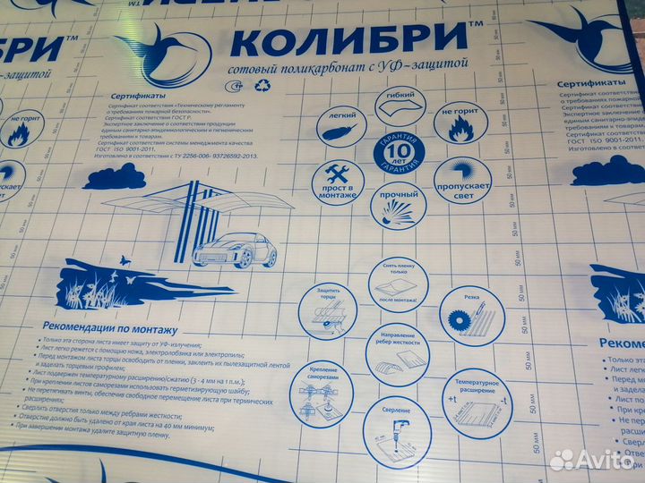 Сотовый поликарбонат, Синий от 4мм