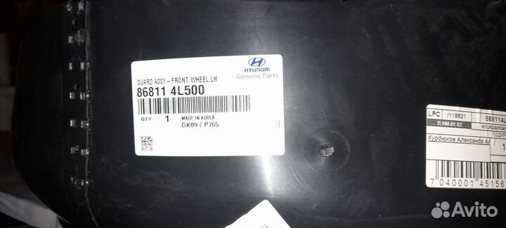 Подкрылок передний левый на хендай солярис