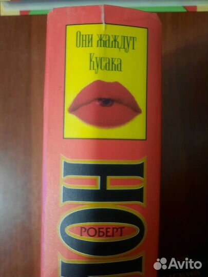 Маккаммон. Коннелли. Хиршберг