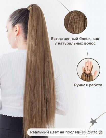 Шиньон на резинке 70 см