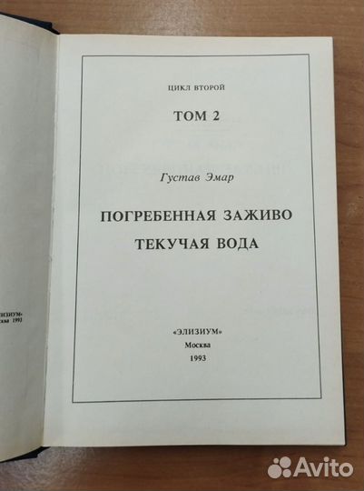 Библиотека приключений 3 тома