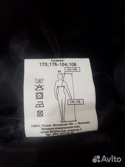 Штаны рабочие зимние