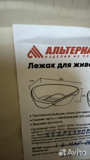 Лежак для собак и кошек