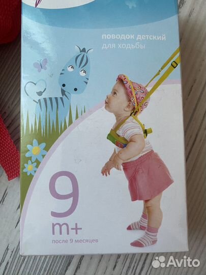 Вожжи детский поводок для ходьбы