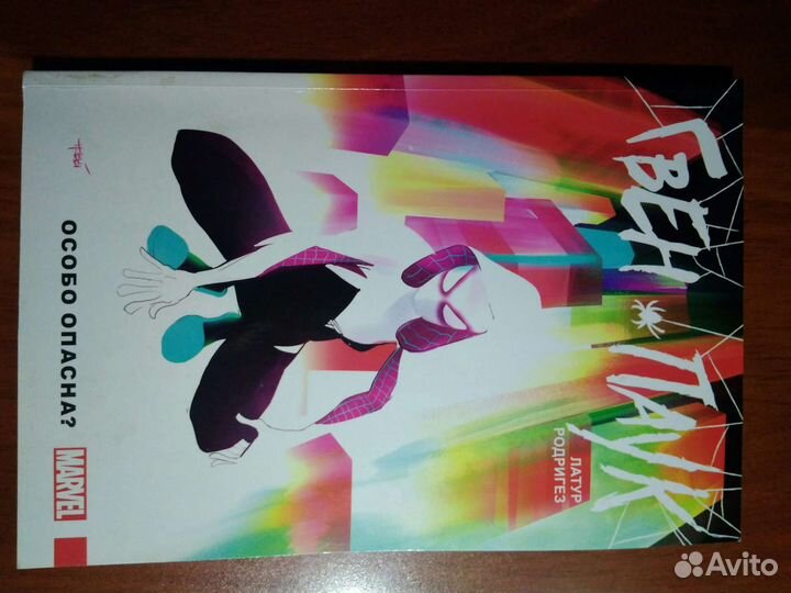 Комиксы Марвел, С.Михалков Праздник непослушания