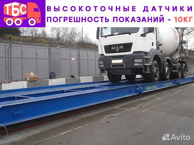 Весы автомобильные 16 метров 60 тонн