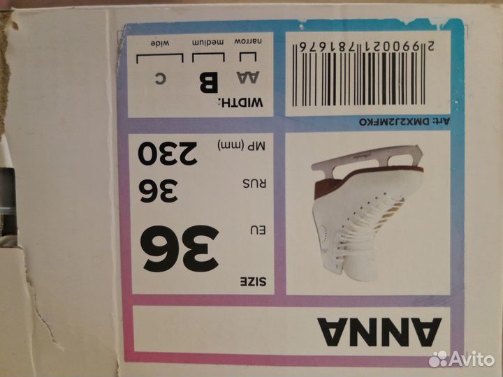 Коньки для фигурного катания