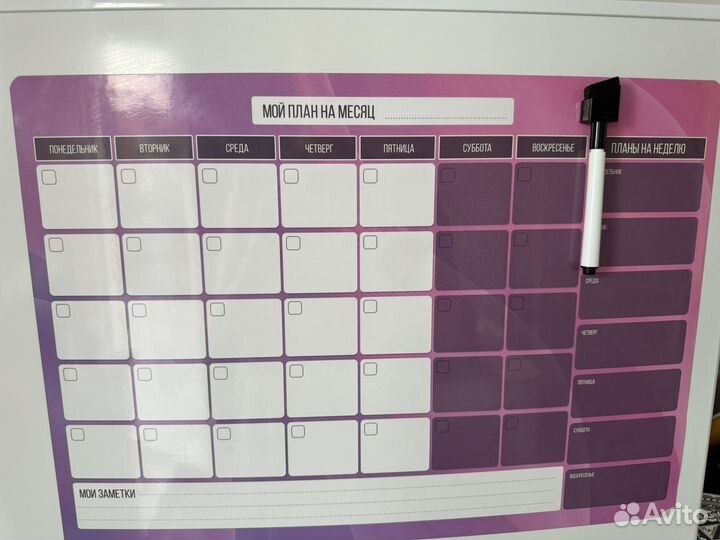 Календарь планер магнитный на холодильник