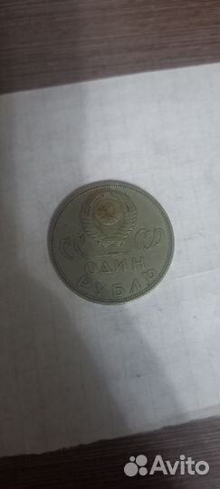 1 рубль СССР 20 лет победы над фашистской германии
