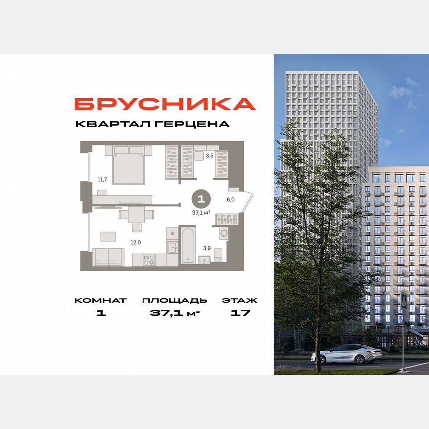 1-к. квартира, 37,1 м², 17/21 эт.