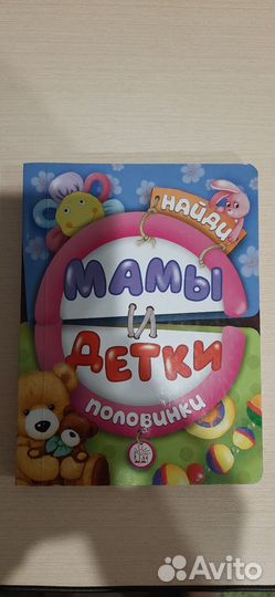 Книжки для малышей