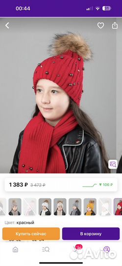 Новый комплект для девочки на голову 52-54 см