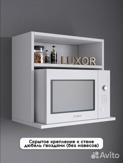 Полка для микроволновой печи