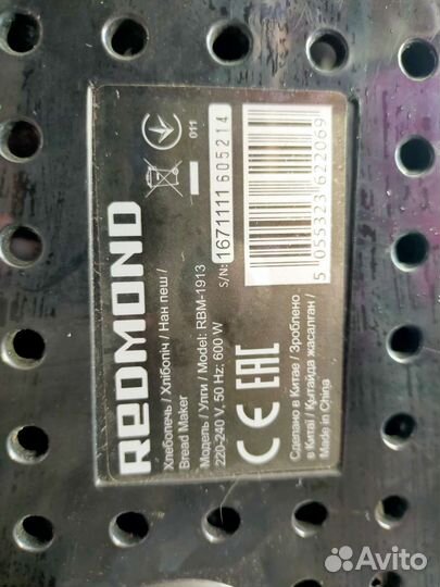 Хлебопечка на запчасти