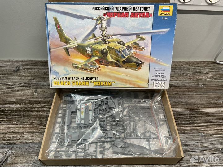 Zvezda 7216 Российский ударный вертолет «черная ак