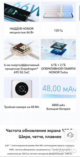HONOR Magic 4 Lite, 8/128 ГБ