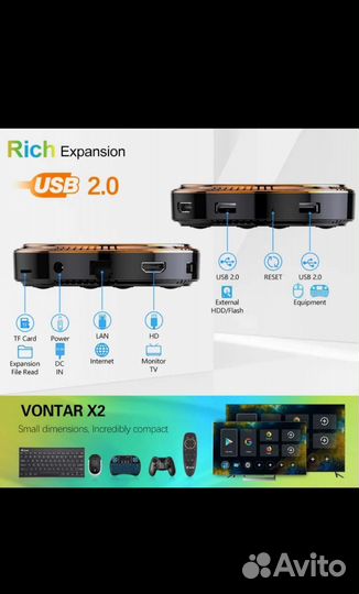 Смарт приставка Vontar x2