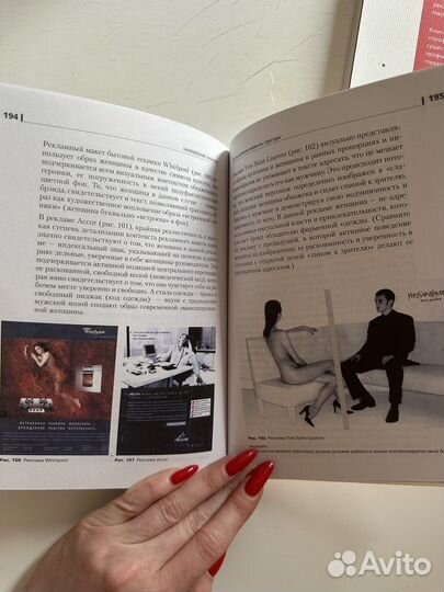 Книги для рекламщиков