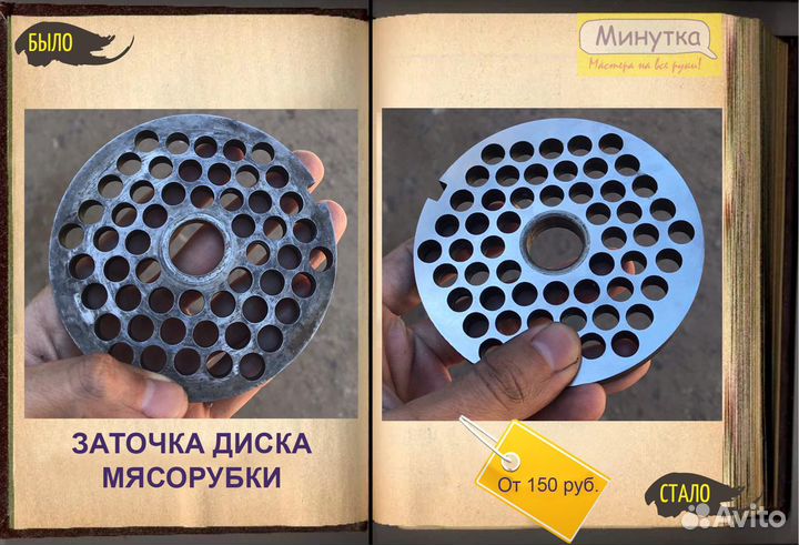 Заточка инструмента и ножей/ножниц