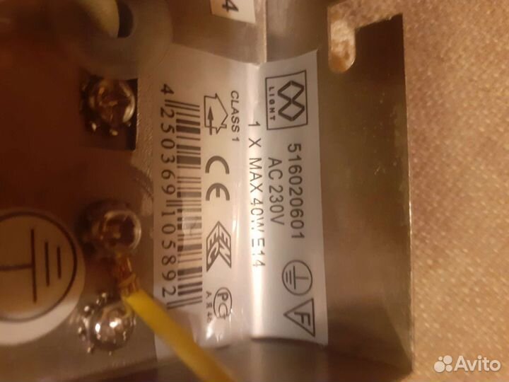 Светильник настенный, бра