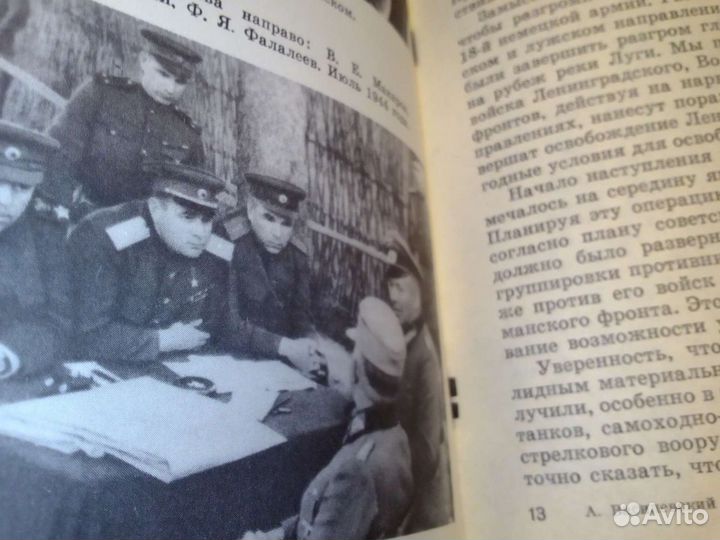 Дело всей жизни (Маршал А. Василевский)