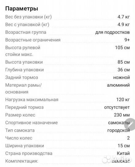 Самокат sulov