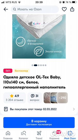 Детское одеяло новое с пододеяльником 110*140