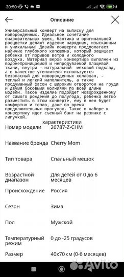 Конверт на выписку зимний