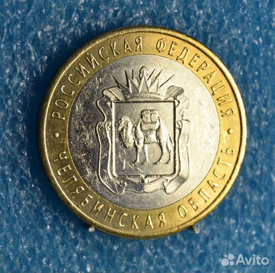 Монеты России юбилейные