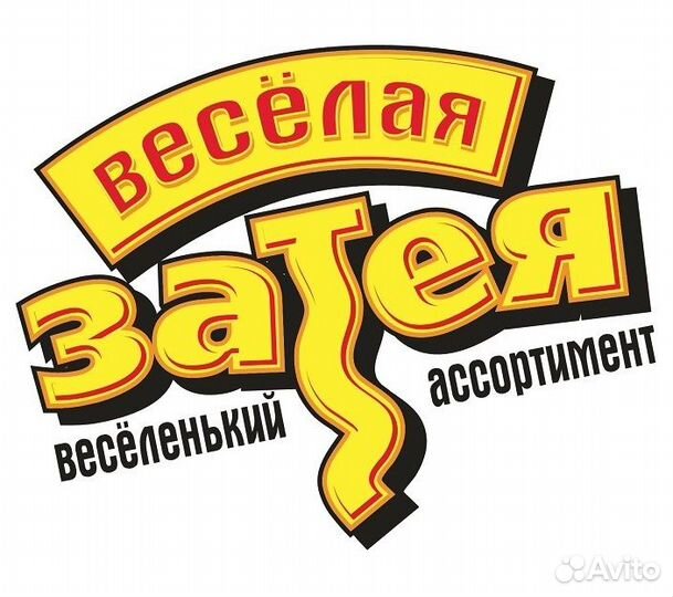 Продавец-консультант Весёлая затея