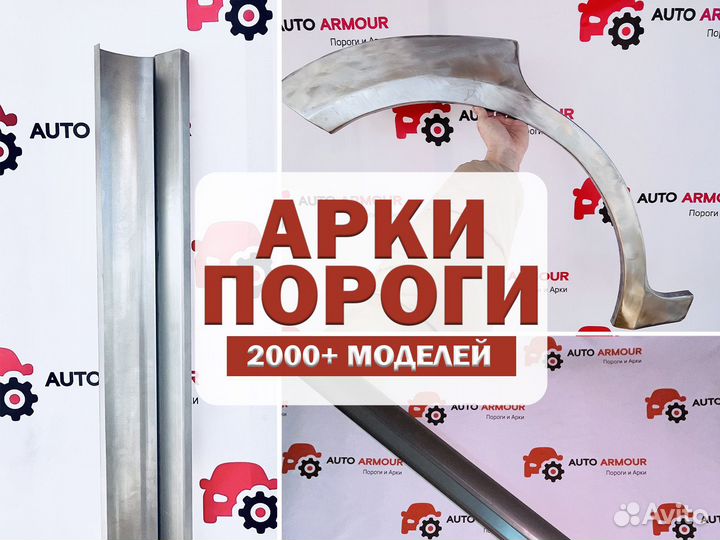 Арки Daewoo Nexia и другие