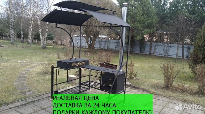 Мангал